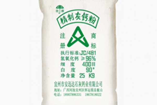 杭州安迅达消石灰厂家